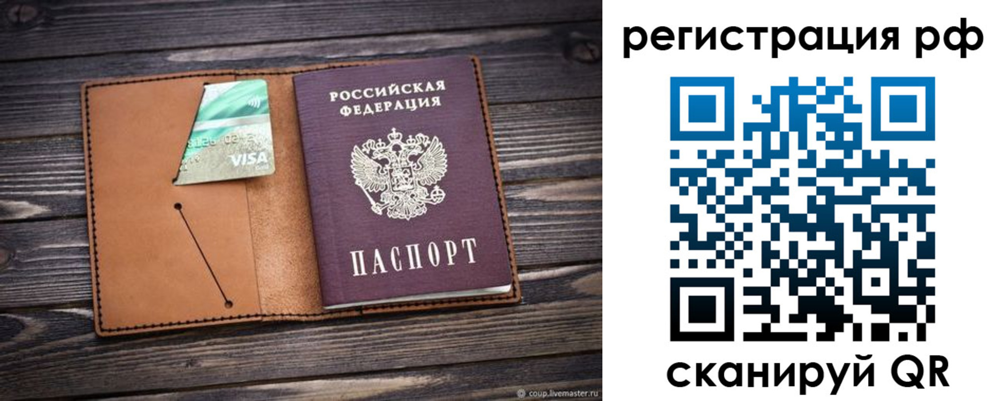 прописка паспорт в Лодейном Поле